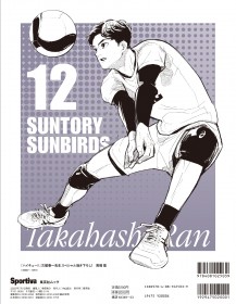 Haikyu!! Creator Haruichi Furudate Illustrates Volleyball Star Ran Takahashi for Sportiva Cover with Exclusive Double Bonus Items
